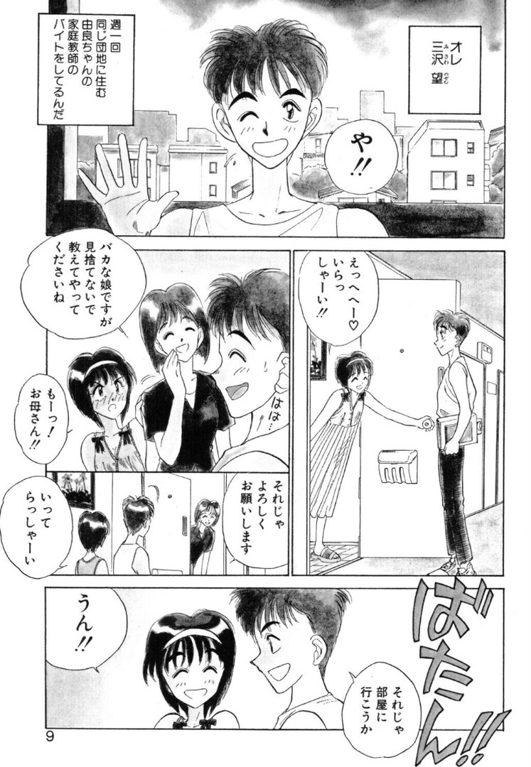 HAPPY END｜あうら聖児｜エロ漫画 6ページ目