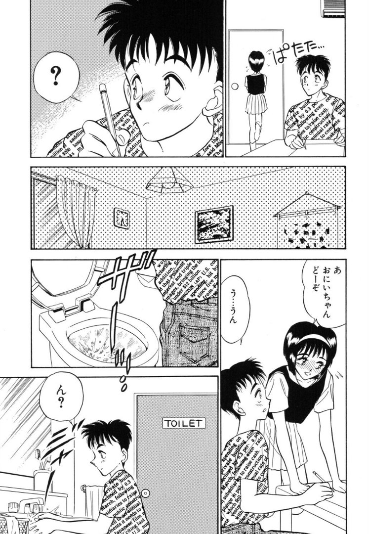 HAPPY END｜あうら聖児｜エロ漫画 8ページ目