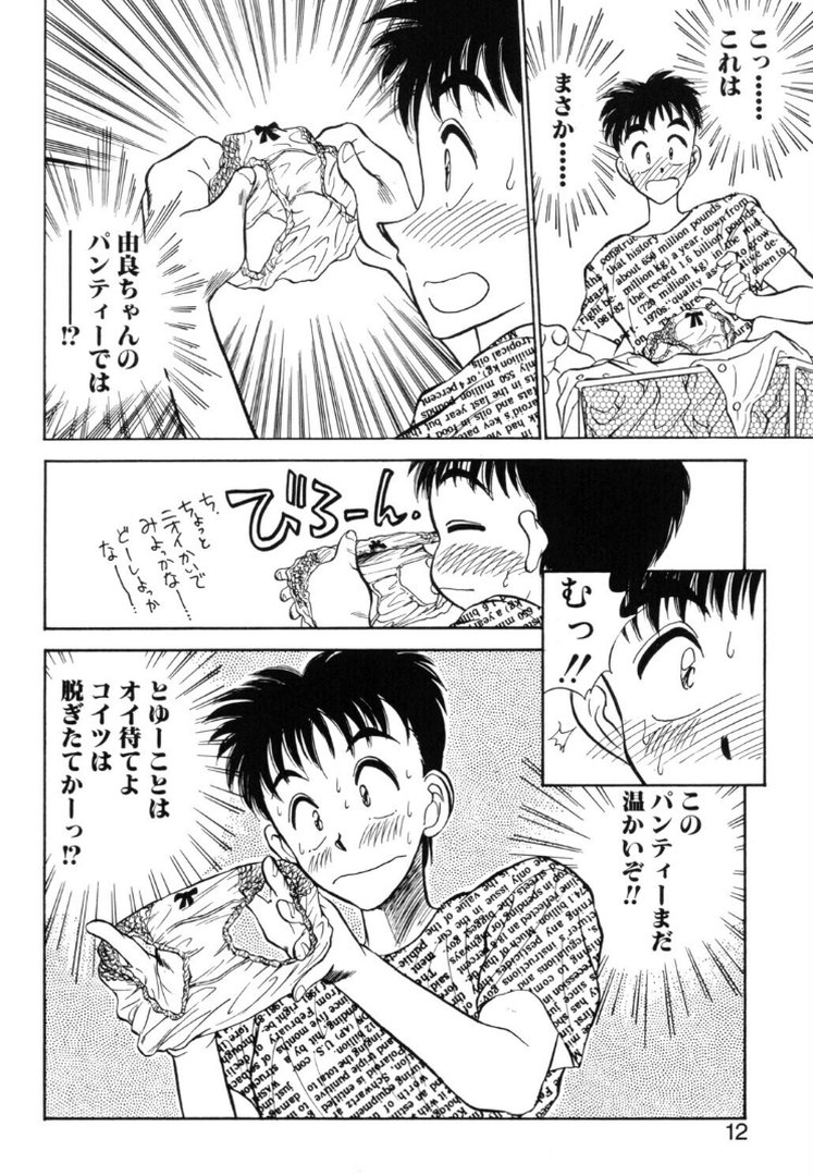 HAPPY END｜あうら聖児｜エロ漫画 9ページ目