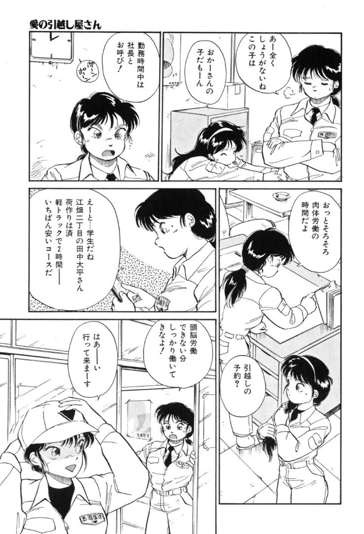 ハートに微熱｜法田恵｜エロ漫画 6ページ目