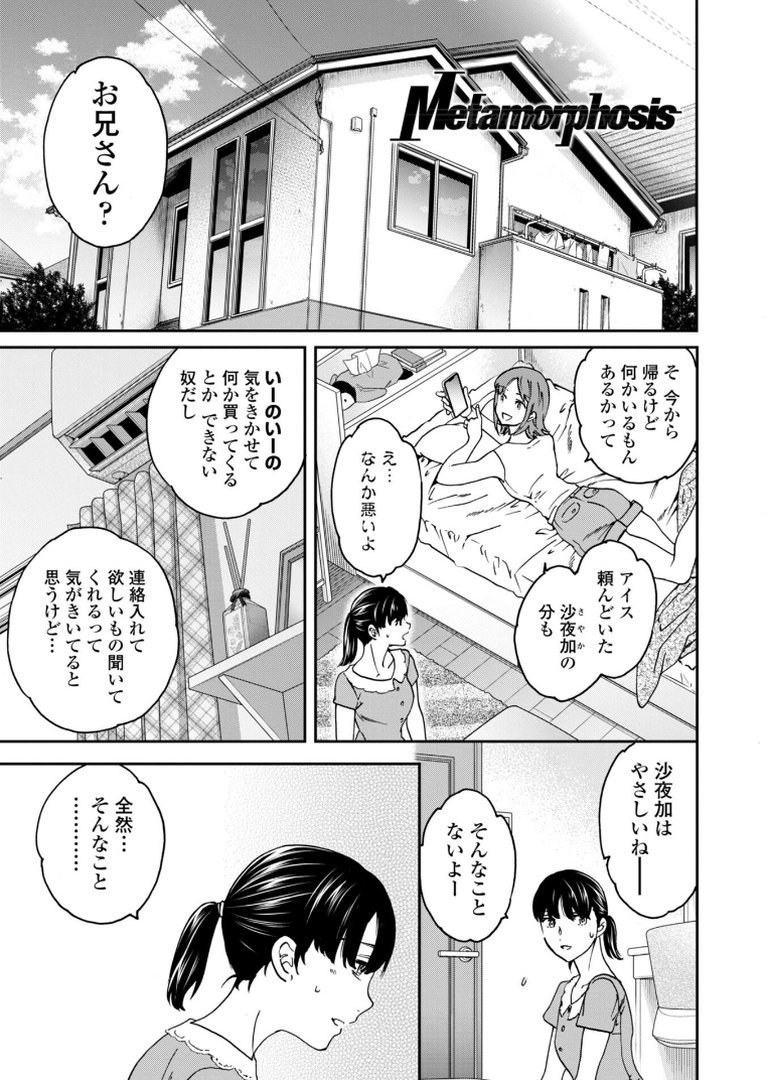 さそわれされて【デジタル版 FANZA版ペーパー付き】｜Cuvie｜エロ漫画 2ページ目