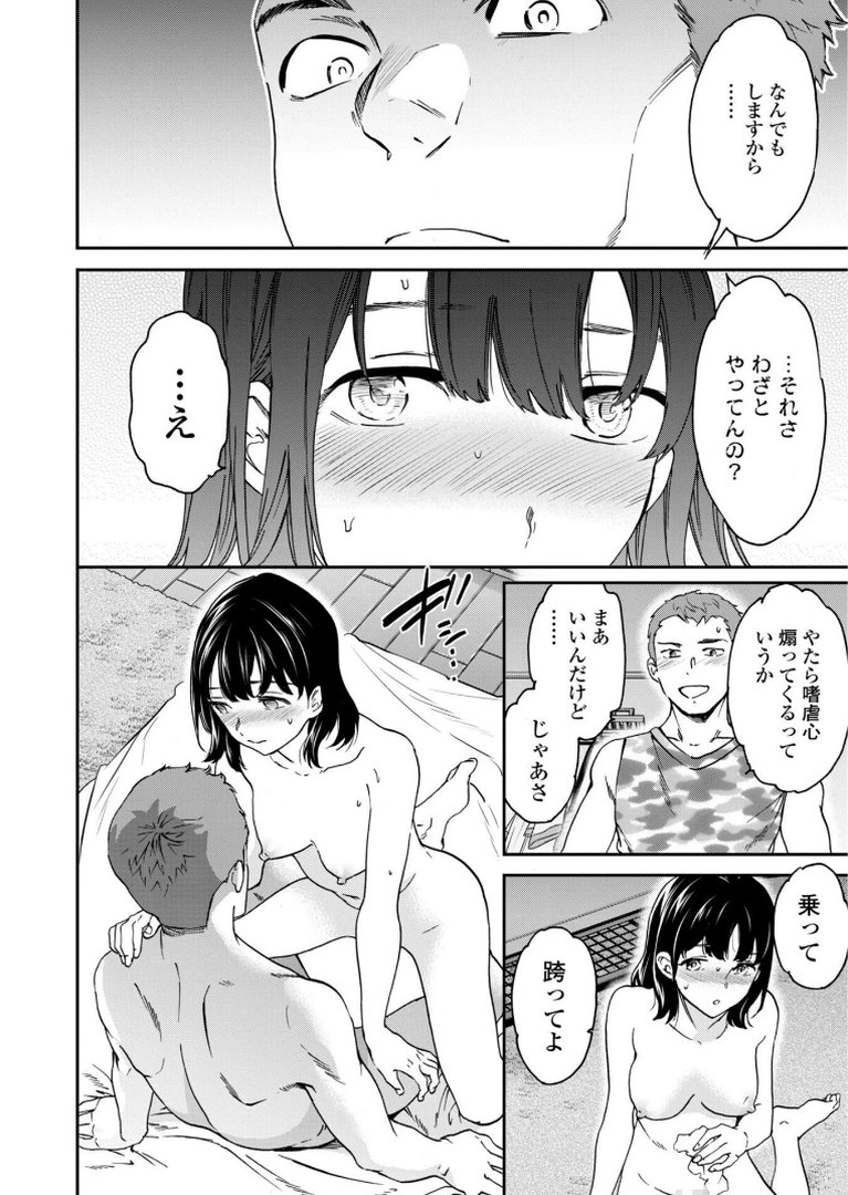 さそわれされて【デジタル版 FANZA版ペーパー付き】｜Cuvie｜エロ漫画 7ページ目