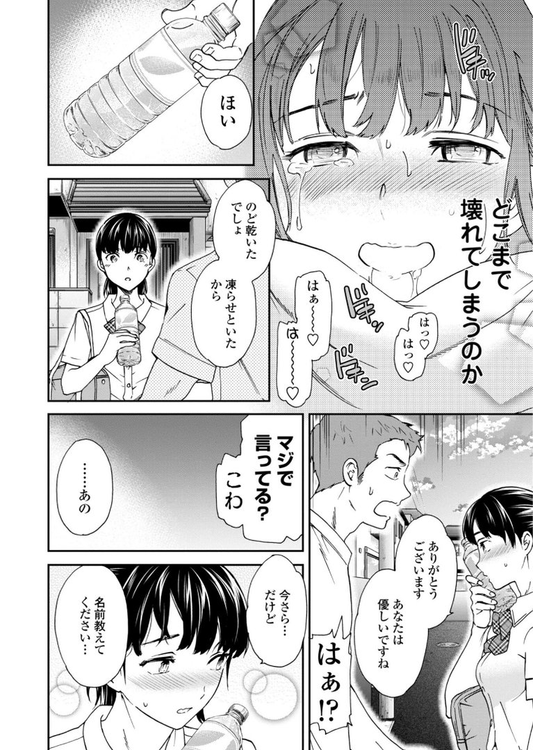 さそわれされて【デジタル版 FANZA版ペーパー付き】｜Cuvie｜エロ漫画 21ページ目