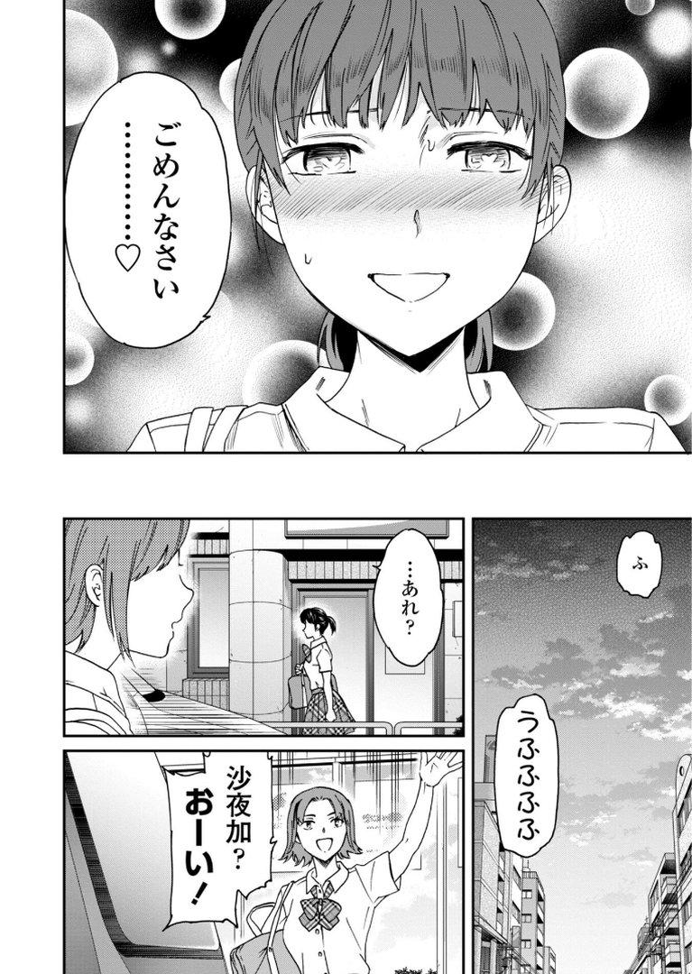 さそわれされて【デジタル版 FANZA版ペーパー付き】｜Cuvie｜エロ漫画 23ページ目