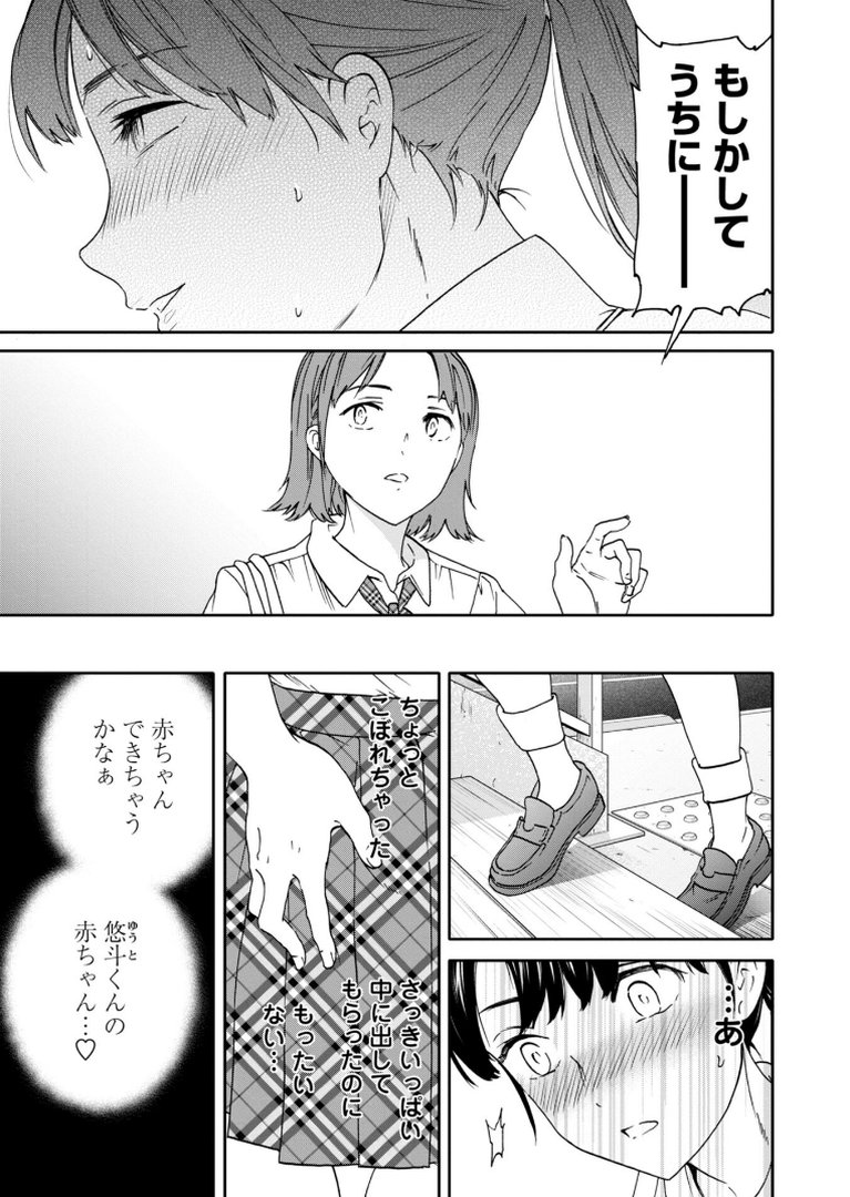 さそわれされて【デジタル版 FANZA版ペーパー付き】｜Cuvie｜エロ漫画 24ページ目