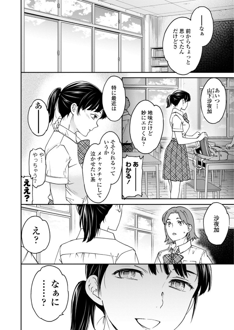さそわれされて【デジタル版 FANZA版ペーパー付き】｜Cuvie｜エロ漫画 25ページ目