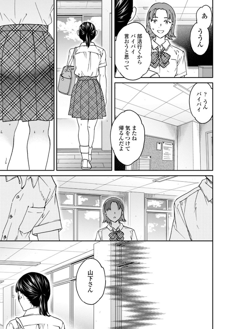 さそわれされて【デジタル版 FANZA版ペーパー付き】｜Cuvie｜エロ漫画 26ページ目