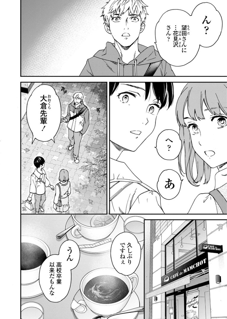 さそわれされて【デジタル版 FANZA版ペーパー付き】｜Cuvie｜エロ漫画 29ページ目
