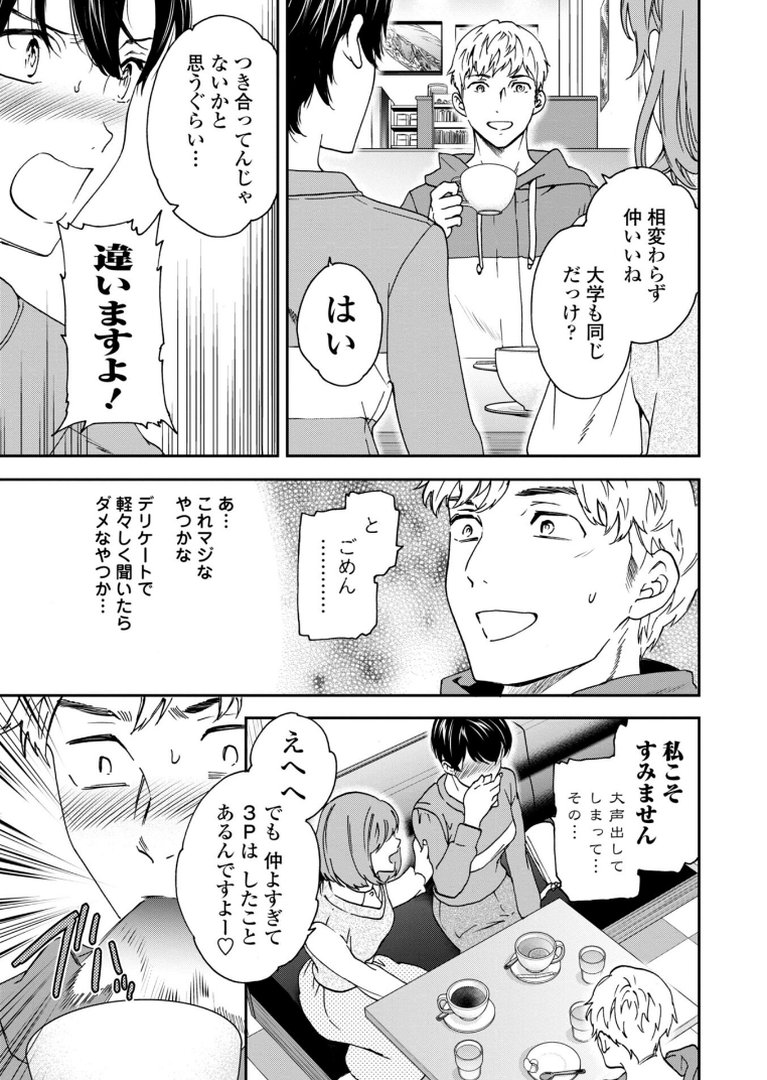 さそわれされて【デジタル版 FANZA版ペーパー付き】｜Cuvie｜エロ漫画 30ページ目