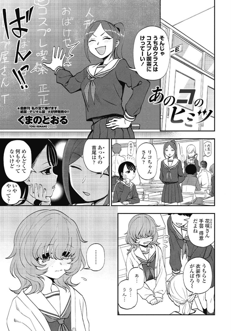 ペンギンクラブ 40th THE BEST｜くまのとおる｜エロ漫画 4ページ目