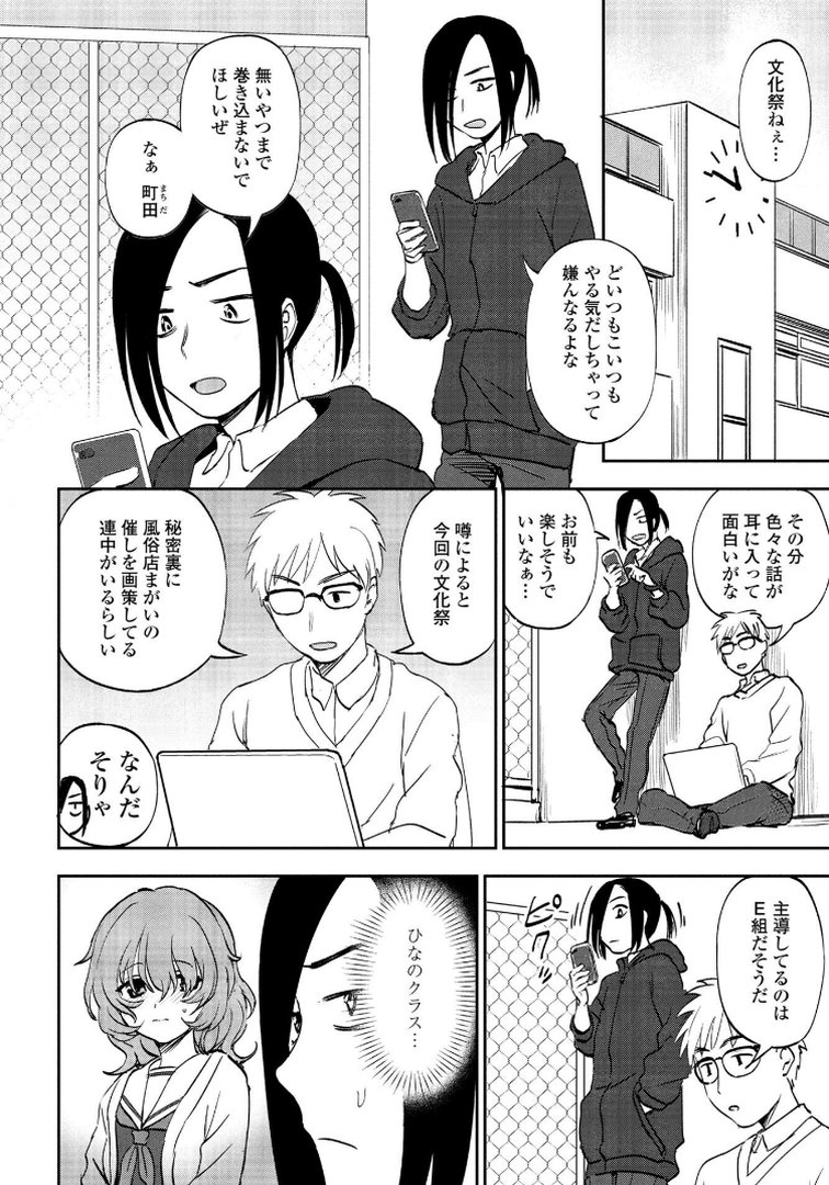 ペンギンクラブ 40th THE BEST｜くまのとおる｜エロ漫画 5ページ目
