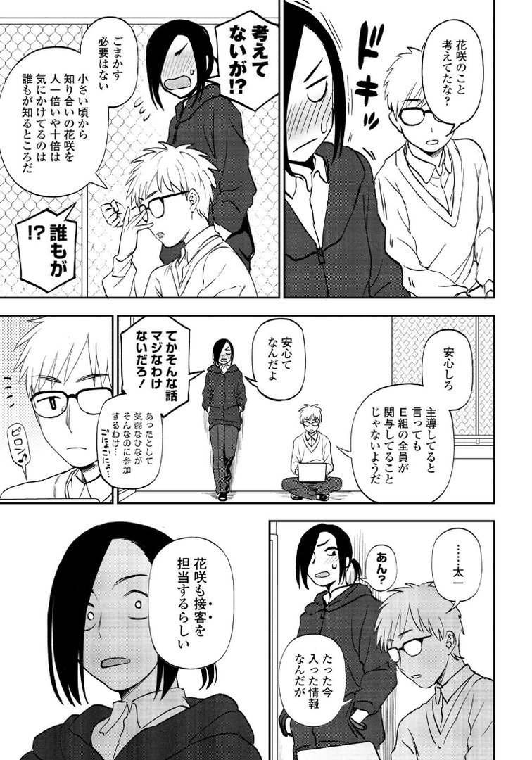 ペンギンクラブ 40th THE BEST｜くまのとおる｜エロ漫画 6ページ目
