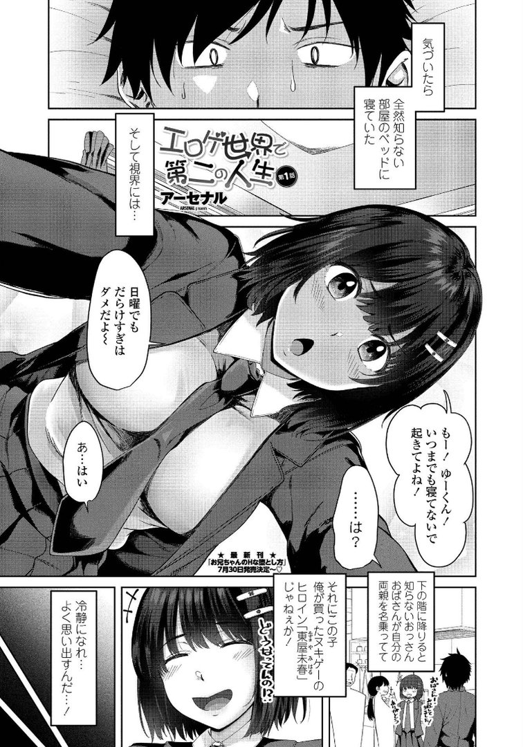 ペンギンクラブ 40th THE BEST｜くまのとおる｜エロ漫画 10ページ目