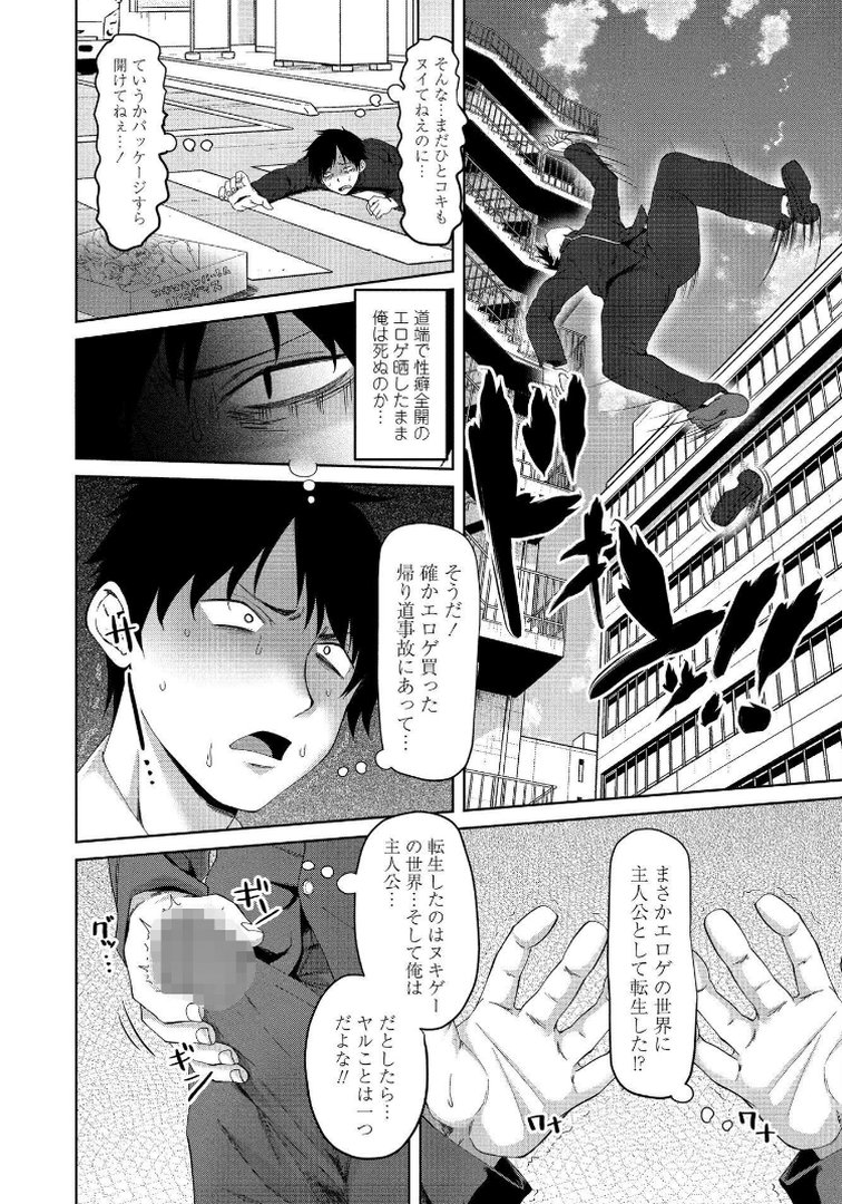 ペンギンクラブ 40th THE BEST｜くまのとおる｜エロ漫画 11ページ目
