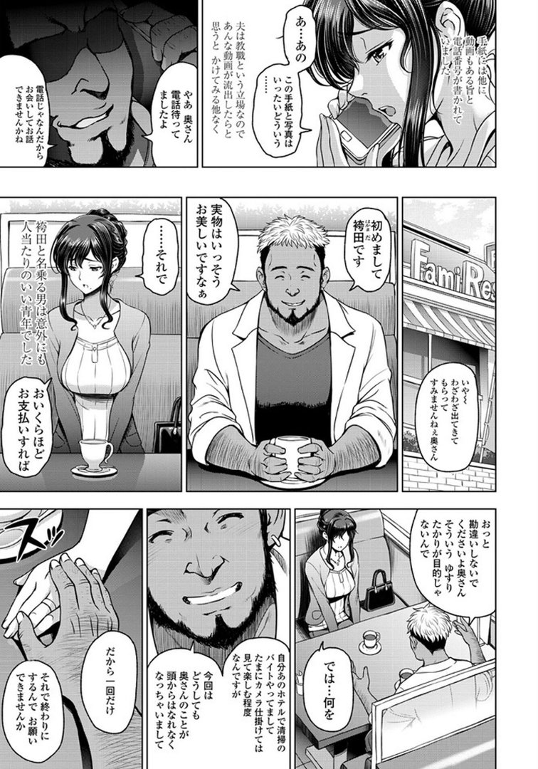 ペンギンクラブ 40th THE BEST｜くまのとおる｜エロ漫画 18ページ目
