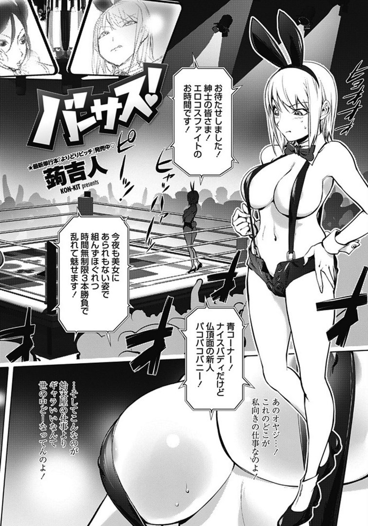 ペンギンクラブ 40th THE BEST｜くまのとおる｜エロ漫画 20ページ目