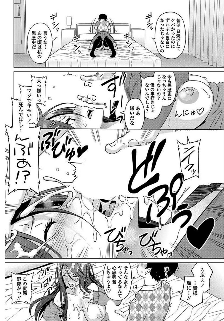 ペンギンクラブ 40th THE BEST｜くまのとおる｜エロ漫画 23ページ目