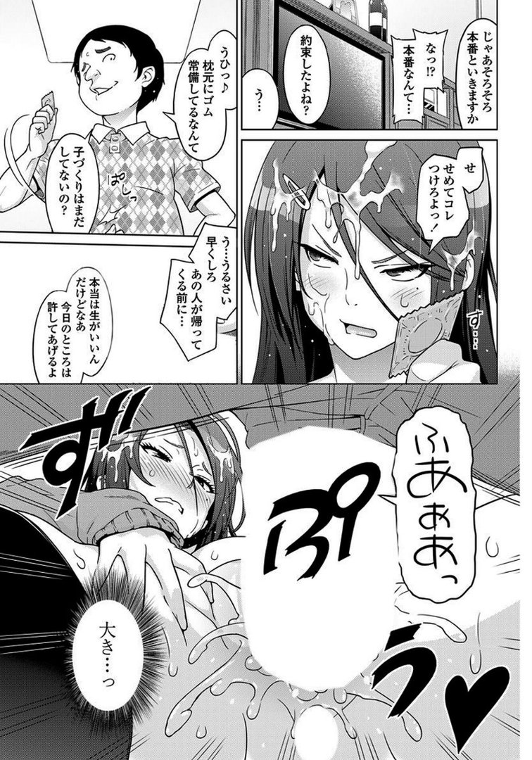 ペンギンクラブ 40th THE BEST｜くまのとおる｜エロ漫画 24ページ目