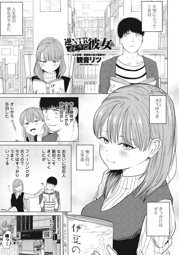 ペンギンクラブ 40th THE BEST｜くまのとおる｜エロ漫画 28ページ目