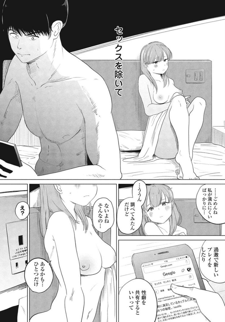 ペンギンクラブ 40th THE BEST｜くまのとおる｜エロ漫画 29ページ目