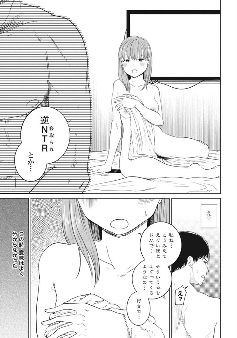 ペンギンクラブ 40th THE BEST｜くまのとおる｜エロ漫画 30ページ目