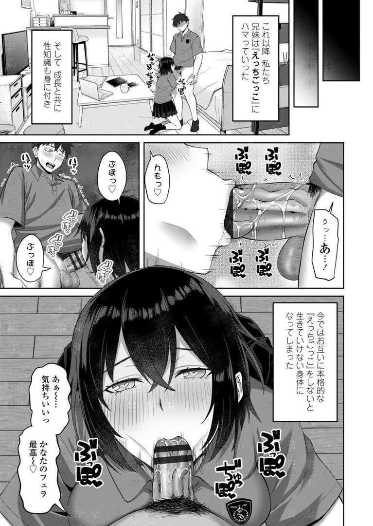 えっちごっこ【デジタル版 FANZA版ペーパー付き】｜左倉かなを｜エロ漫画 4ページ目