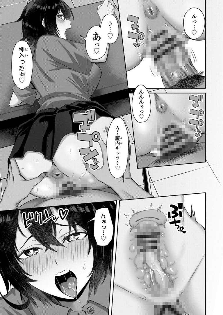 えっちごっこ【デジタル版 FANZA版ペーパー付き】｜左倉かなを｜エロ漫画 8ページ目
