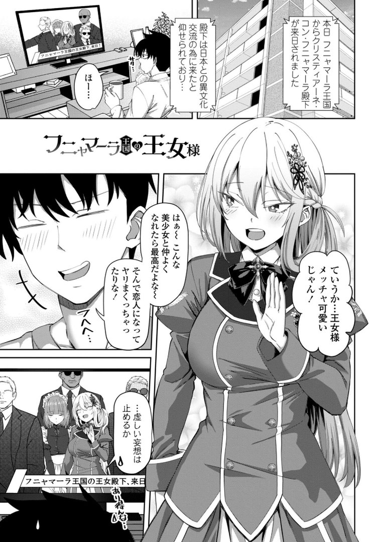えっちごっこ【デジタル版 FANZA版ペーパー付き】｜左倉かなを｜エロ漫画 28ページ目