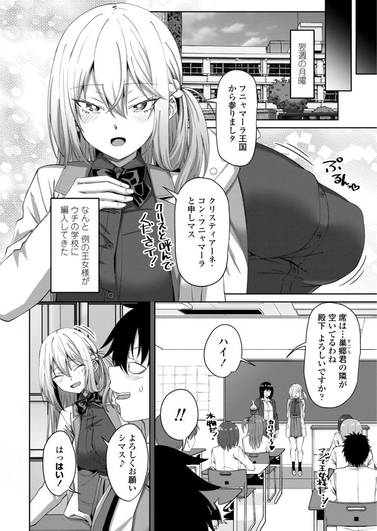 えっちごっこ【デジタル版 FANZA版ペーパー付き】｜左倉かなを｜エロ漫画 29ページ目