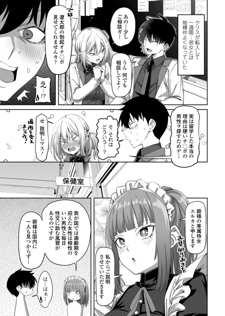 えっちごっこ【デジタル版 FANZA版ペーパー付き】｜左倉かなを｜エロ漫画 30ページ目