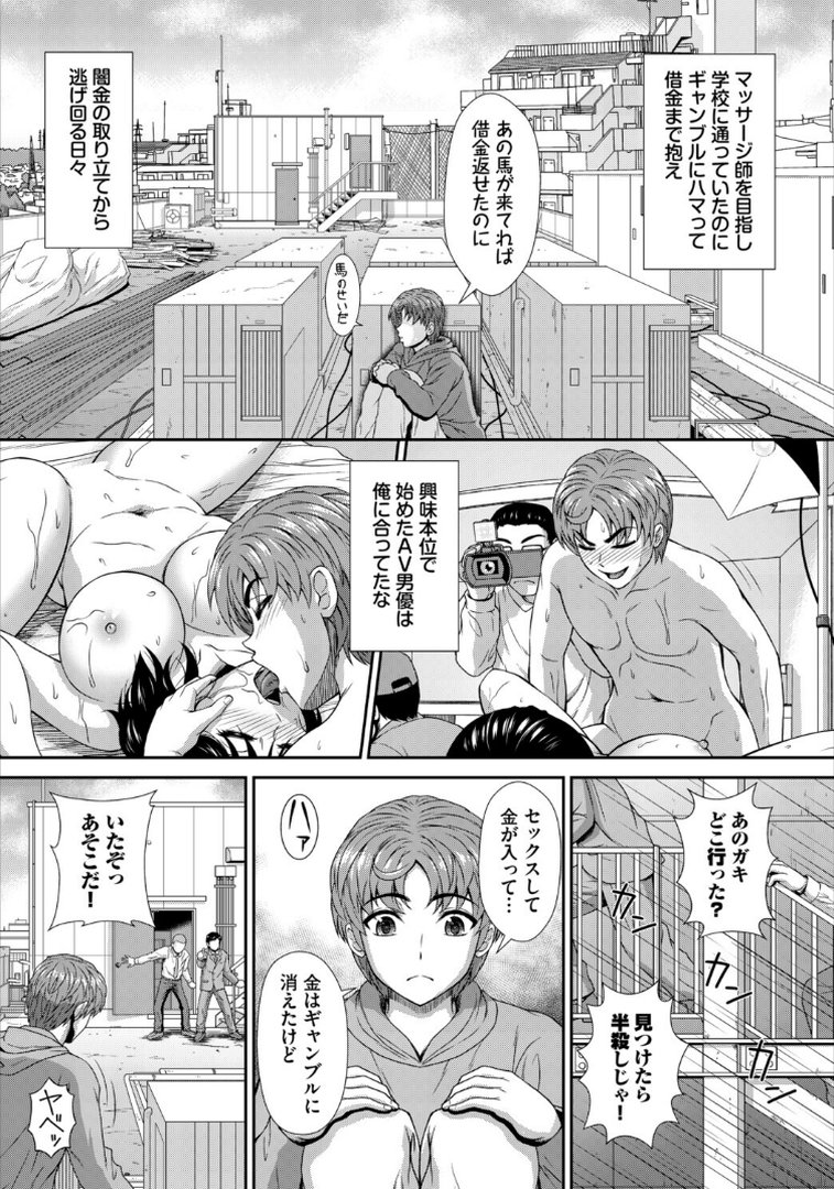 異世界もののけ温泉郷-AV男優がエロテクで神無双！-合本版1｜伴カズヤス｜エロ漫画 3ページ目