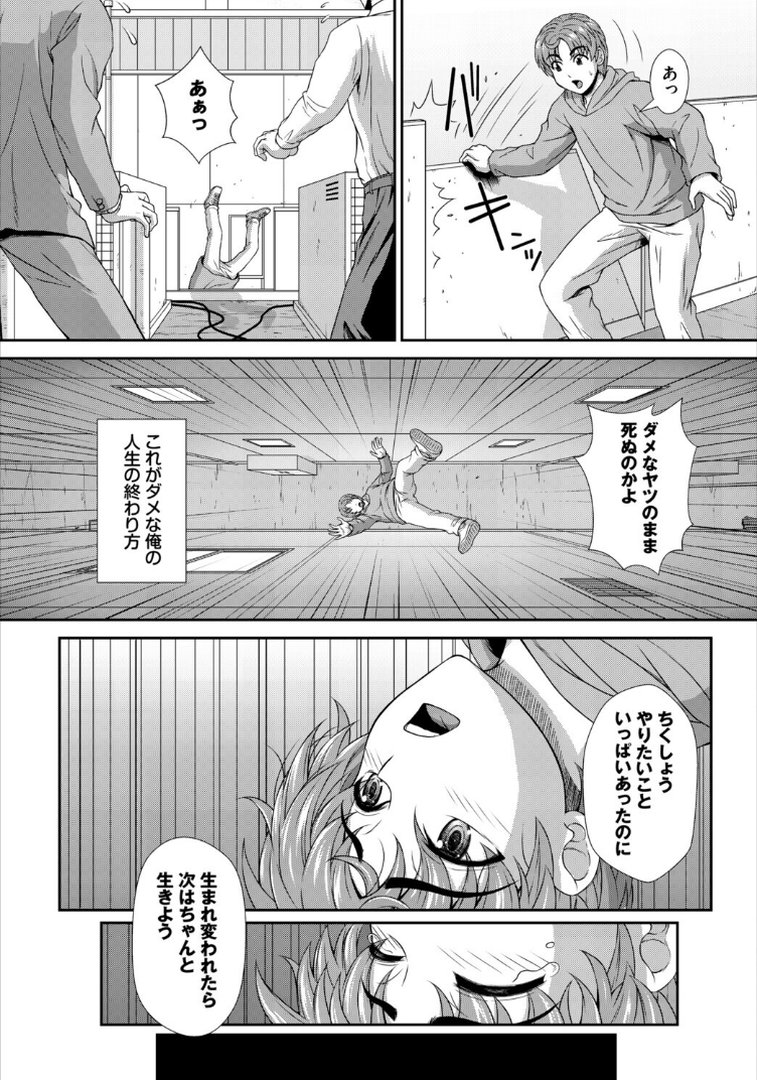 異世界もののけ温泉郷-AV男優がエロテクで神無双！-合本版1｜伴カズヤス｜エロ漫画 4ページ目