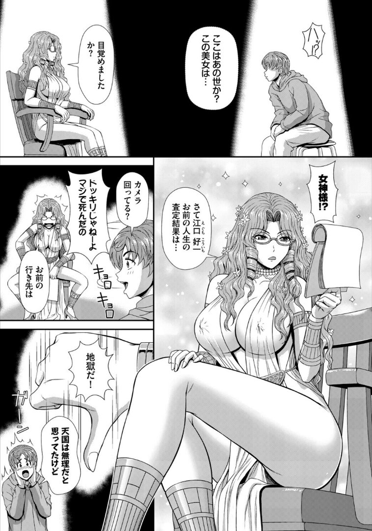 異世界もののけ温泉郷-AV男優がエロテクで神無双！-合本版1｜伴カズヤス｜エロ漫画 5ページ目