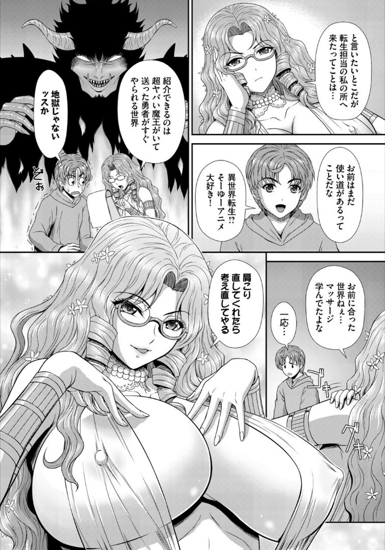 異世界もののけ温泉郷-AV男優がエロテクで神無双！-合本版1｜伴カズヤス｜エロ漫画 6ページ目