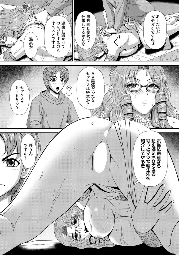 異世界もののけ温泉郷-AV男優がエロテクで神無双！-合本版1｜伴カズヤス｜エロ漫画 7ページ目
