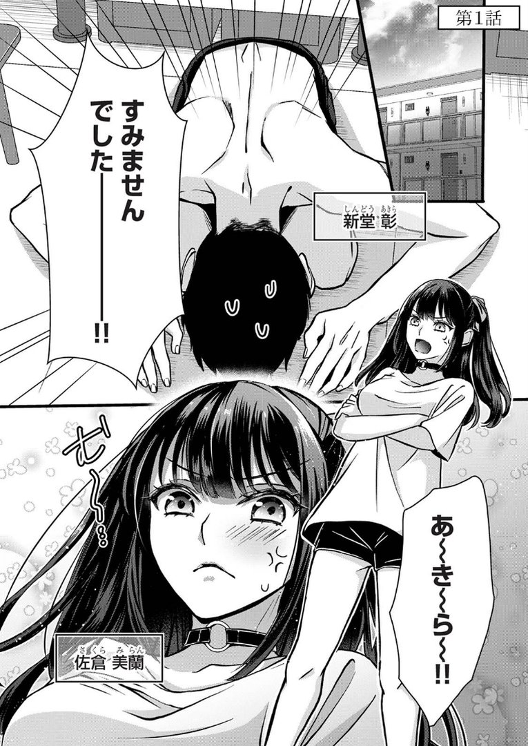 【単行本版】据え膳すぎる幼馴染は××ですか？｜Studio Linka｜エロ漫画 2ページ目