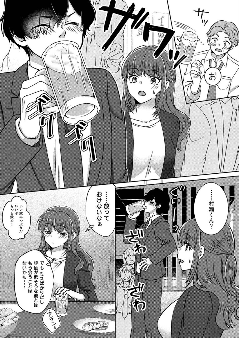 【単行本版】絶倫童貞の村瀬くんに’わからせ’られました｜Studio Linka｜エロ漫画 7ページ目