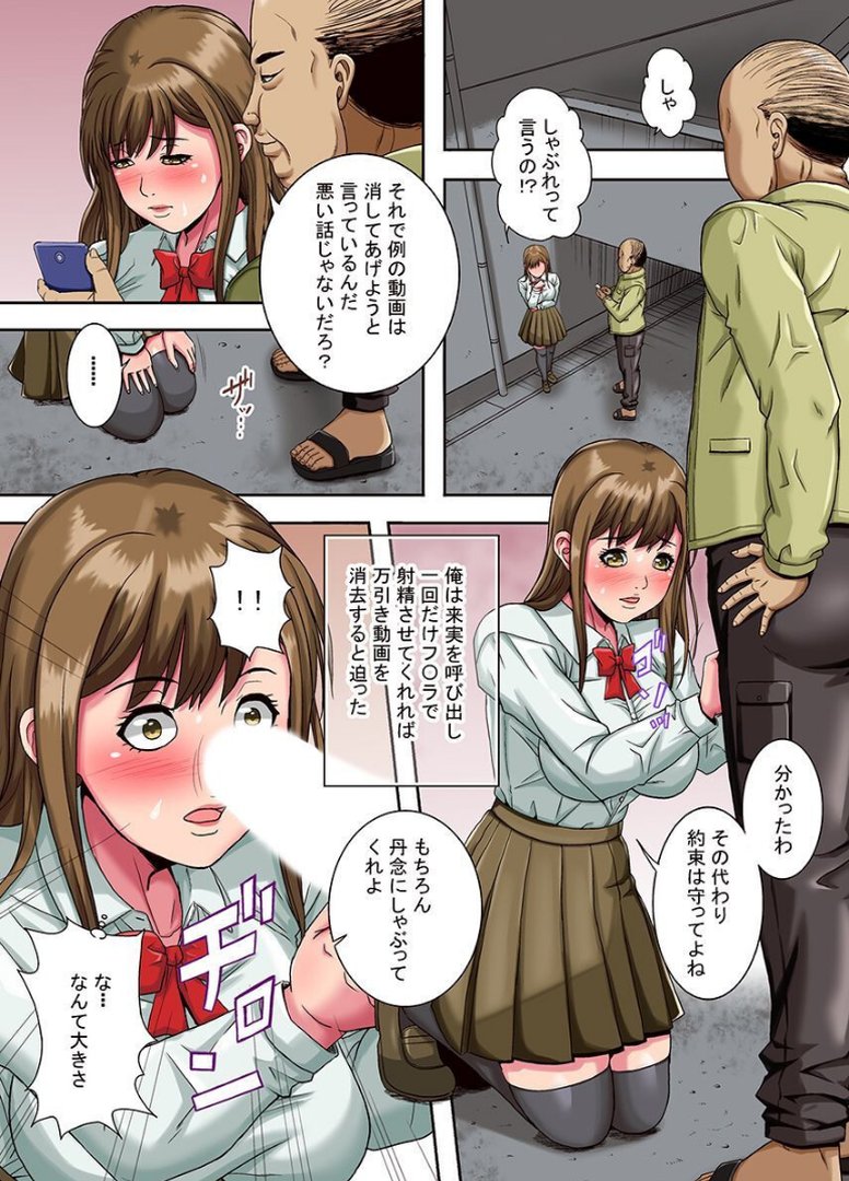 寝取ってワカラセル。万引き母娘 百合カップル｜獅月しんら｜エロ漫画 3ページ目