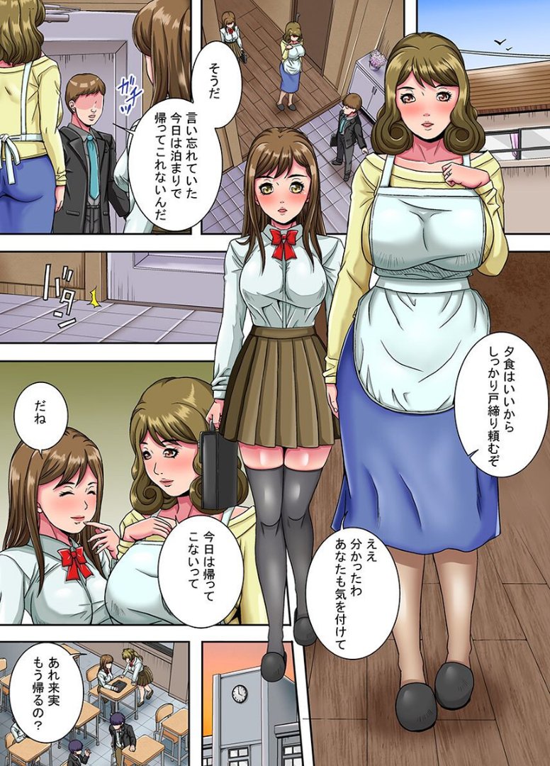 寝取ってワカラセル。万引き母娘 百合カップル｜獅月しんら｜エロ漫画 9ページ目