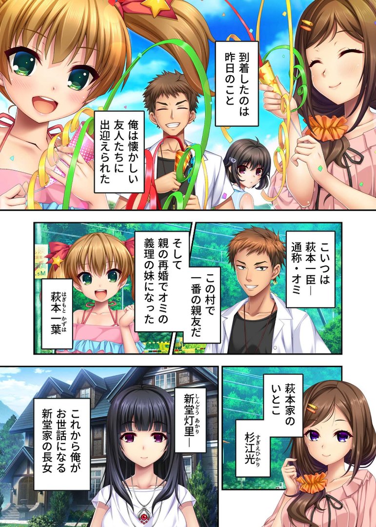 胎を浸蝕する果てない快楽絶頂堕ち 〜心身を蝕まれてよがり鳴く美女〜【超合本シリーズ】 モザイク版｜BENETTY｜エロ漫画 3ページ目
