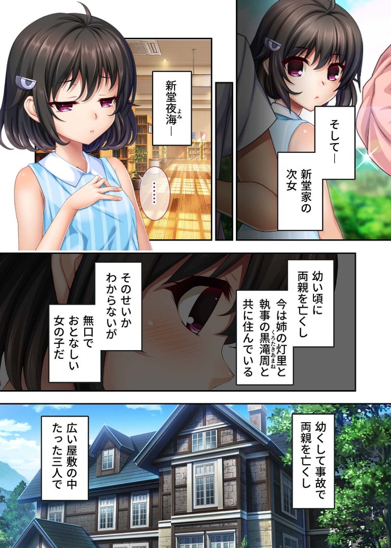 胎を浸蝕する果てない快楽絶頂堕ち 〜心身を蝕まれてよがり鳴く美女〜【超合本シリーズ】 モザイク版｜BENETTY｜エロ漫画 4ページ目