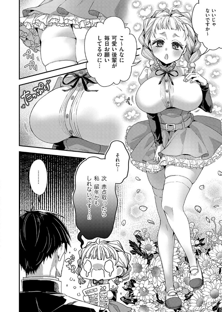 女子のまにまに【デジタル特装版】｜ぽんず犬キメラ｜エロ漫画 3ページ目