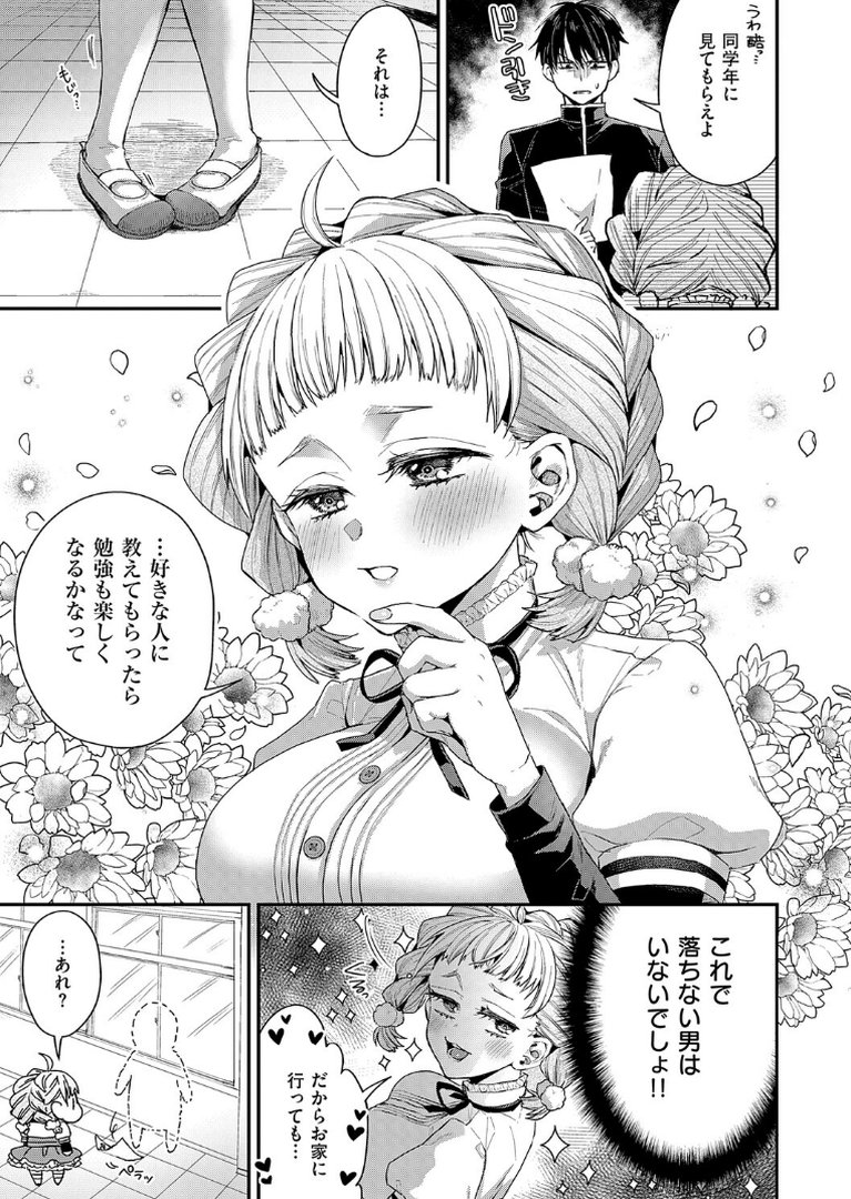 女子のまにまに【デジタル特装版】｜ぽんず犬キメラ｜エロ漫画 4ページ目