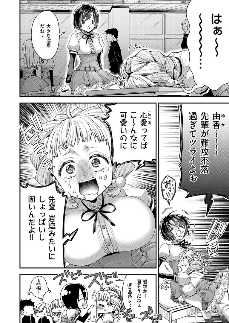 女子のまにまに【デジタル特装版】｜ぽんず犬キメラ｜エロ漫画 5ページ目