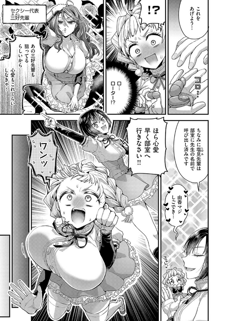 女子のまにまに【デジタル特装版】｜ぽんず犬キメラ｜エロ漫画 8ページ目