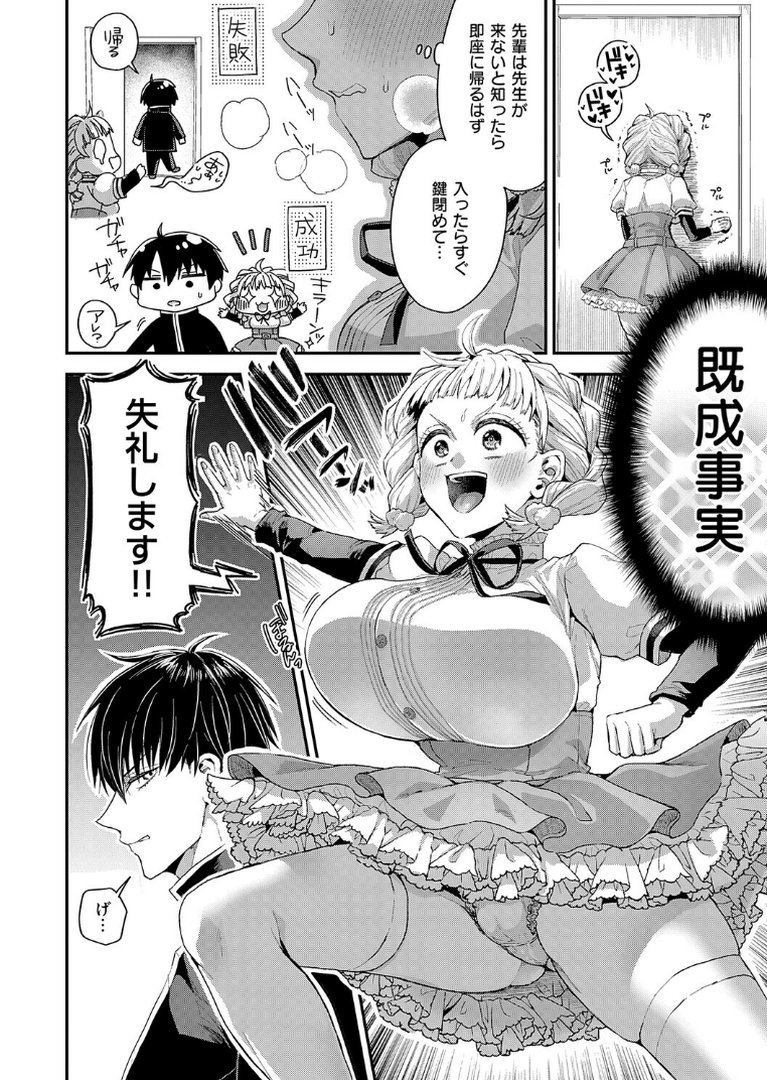 女子のまにまに【デジタル特装版】｜ぽんず犬キメラ｜エロ漫画 9ページ目