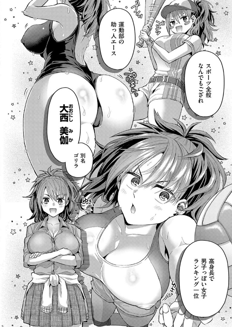女子のまにまに【デジタル特装版】｜ぽんず犬キメラ｜エロ漫画 11ページ目