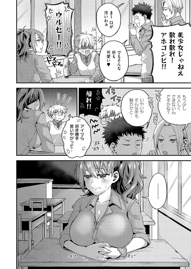 女子のまにまに【デジタル特装版】｜ぽんず犬キメラ｜エロ漫画 13ページ目