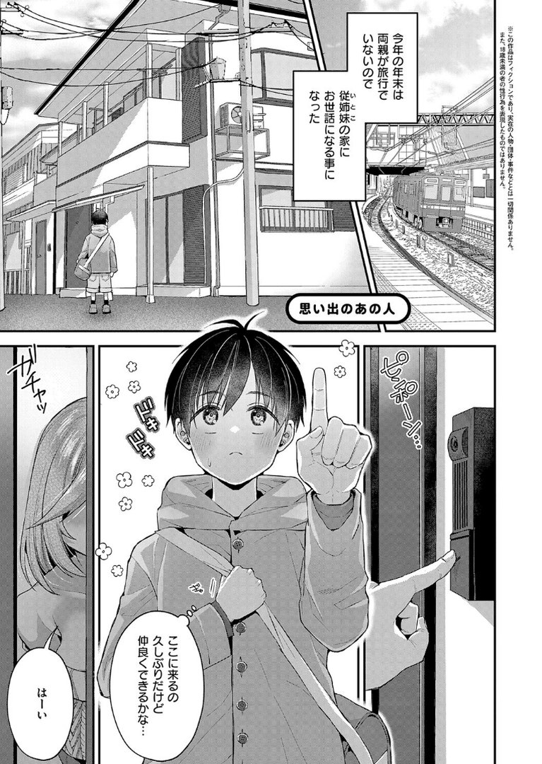 女子のまにまに【デジタル特装版】｜ぽんず犬キメラ｜エロ漫画 20ページ目
