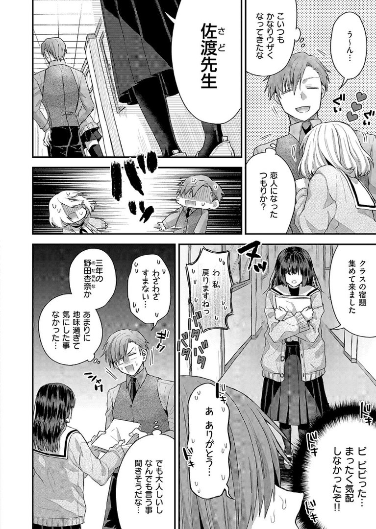 女子のまにまに【デジタル特装版】｜ぽんず犬キメラ｜エロ漫画 25ページ目